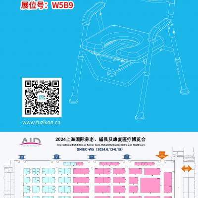 SHANGHAI NEW INTERNATIONAL EXPO CENTRE W5B9