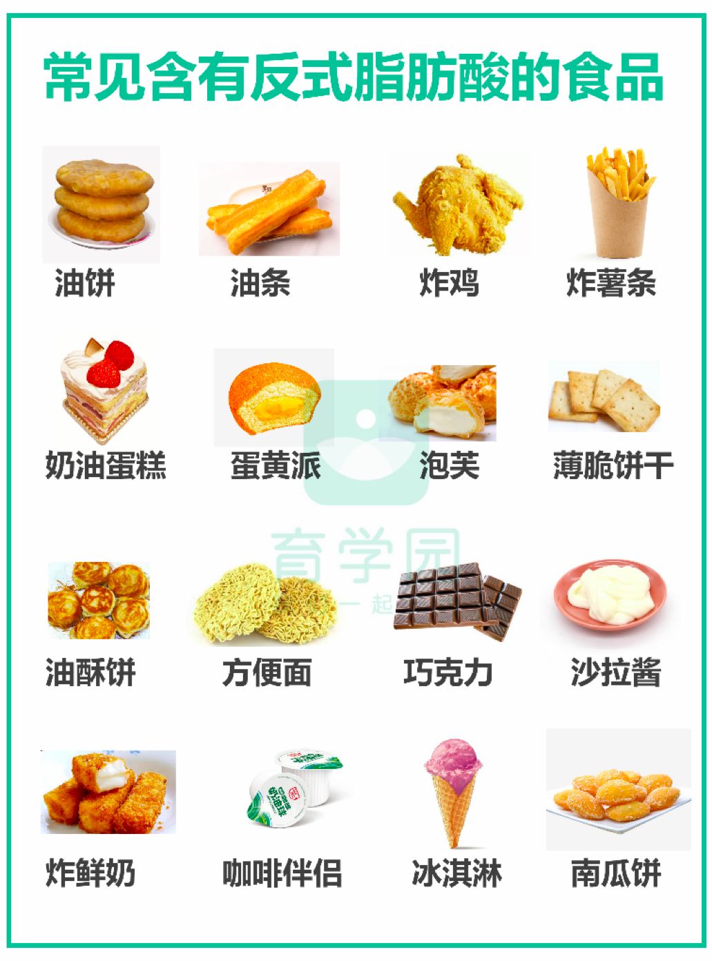 兒童飲食“黑名單”！這6種食物，寧愿餓著都別給娃吃！